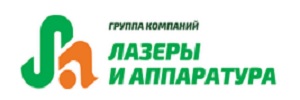 ГК «Лазеры и аппаратура»