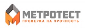 ООО «Метротест»
