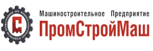 ООО «ПромСтройМаш»