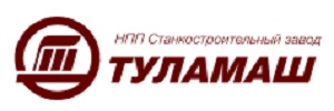 ООО «НПП Станкостроительный завод Туламаш»