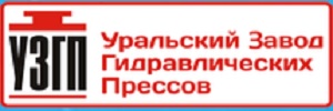 НПО «Уральский Завод Гидравлических Прессов»